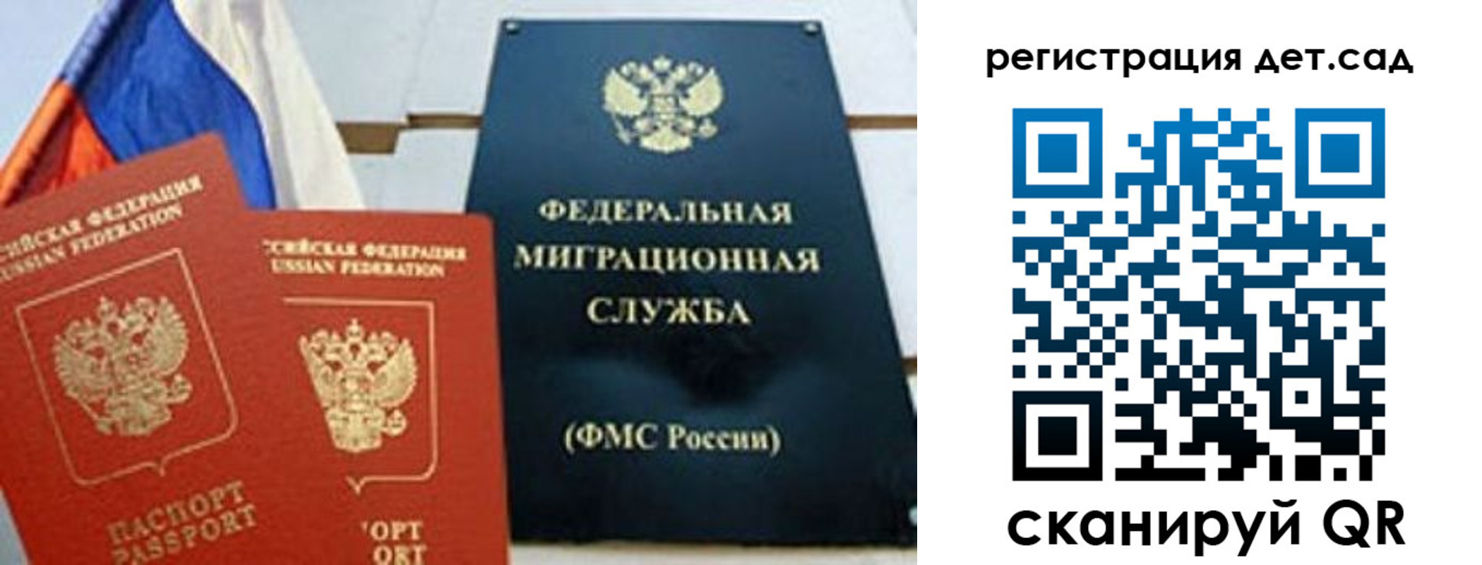 прописка паспорт в Тосно
