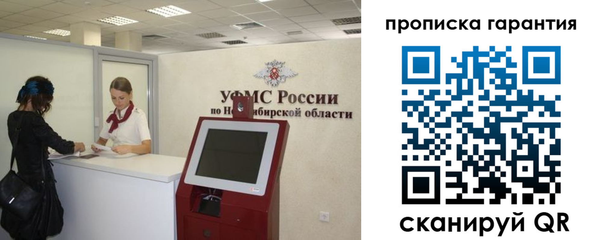 временная регистрация госуслуги в Тосно