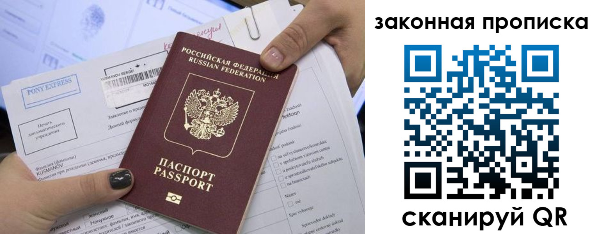прописка иностранных граждан в Тосно