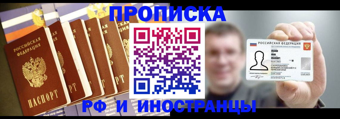 временная регистрация собственник в Тосно