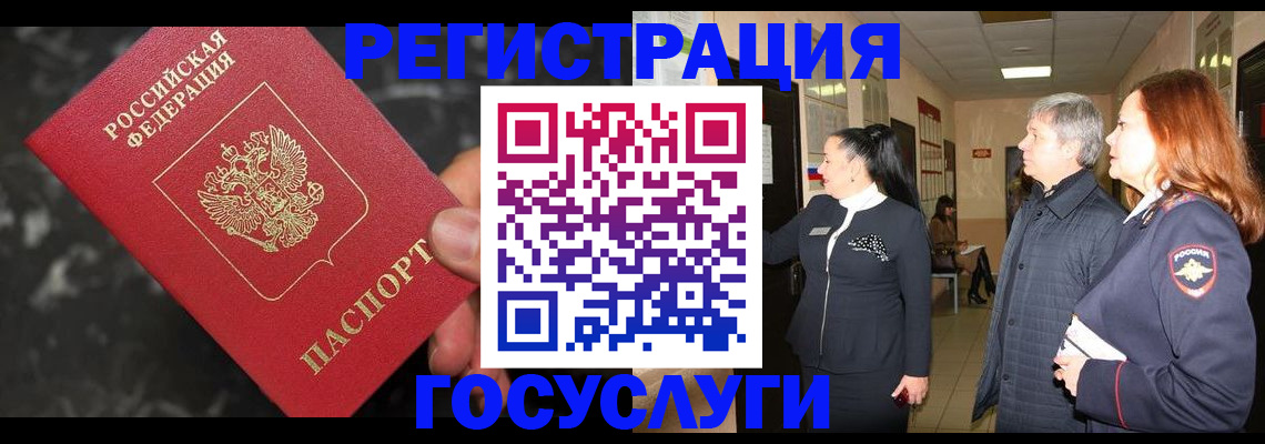 временная прописка в Тосно