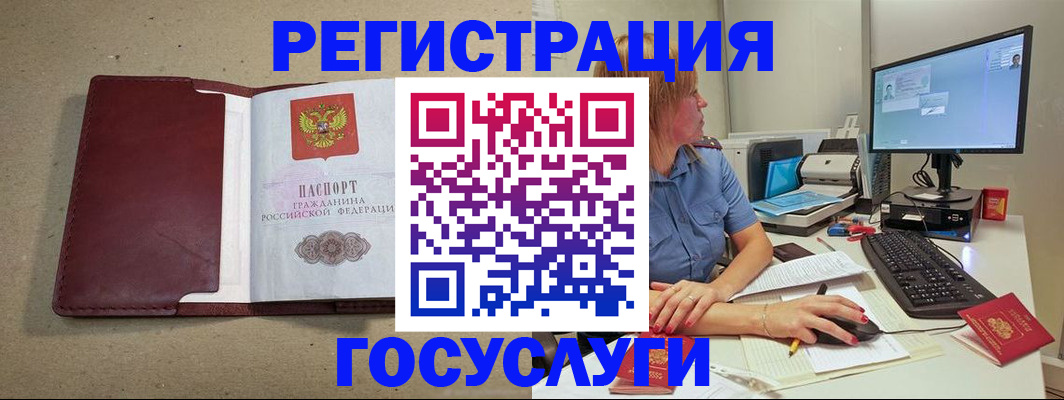 купить прописку в Тосно