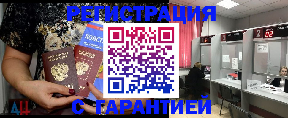 где прописаться в Тосно