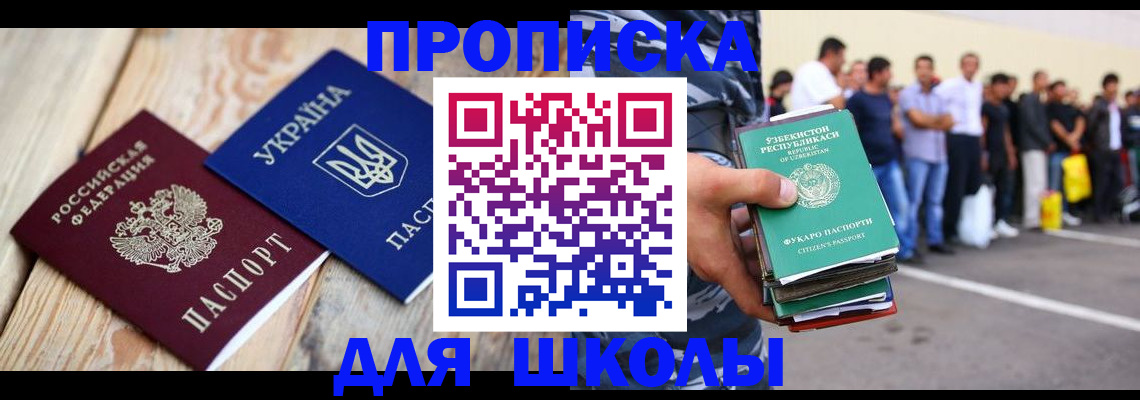 прописка регистрация в Тосно