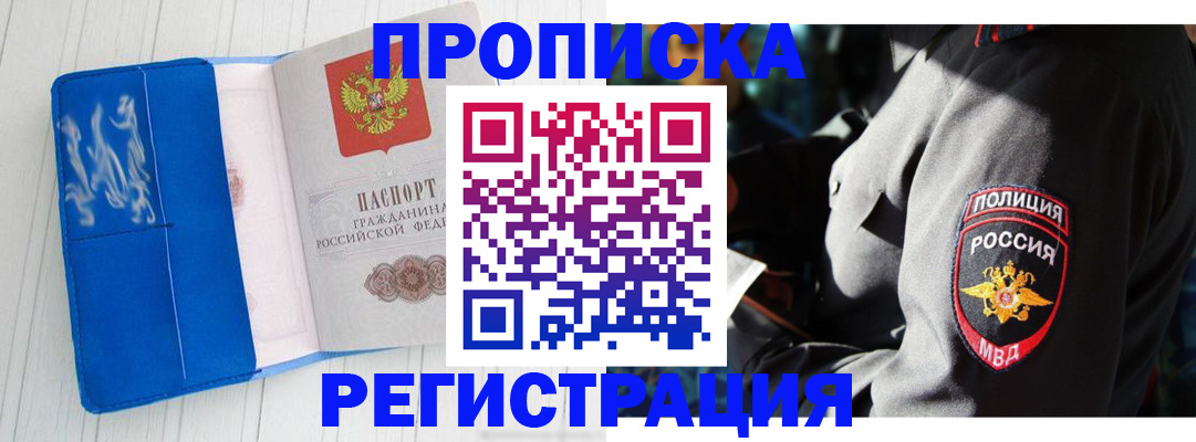 временная регистрация поиск в Тосно