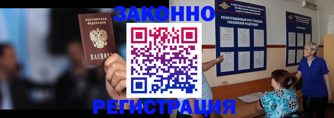прописка для школы в Тосно
