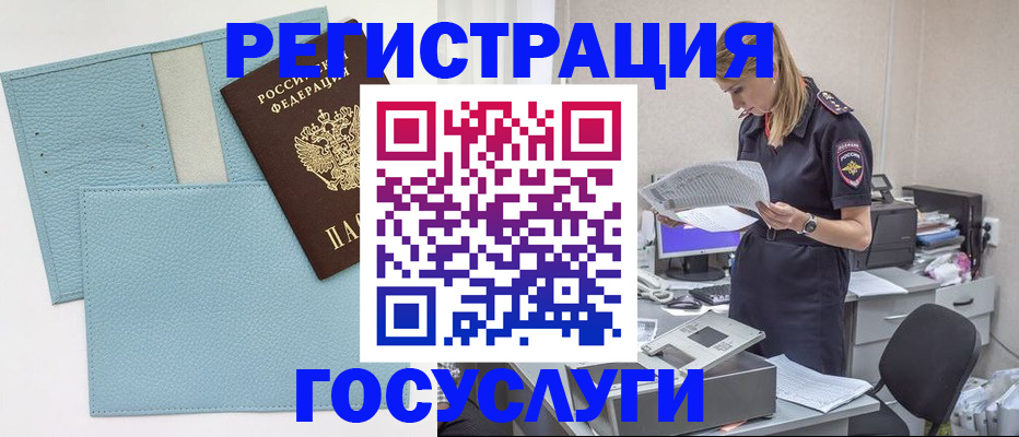 временная регистрация собственник в Тосно