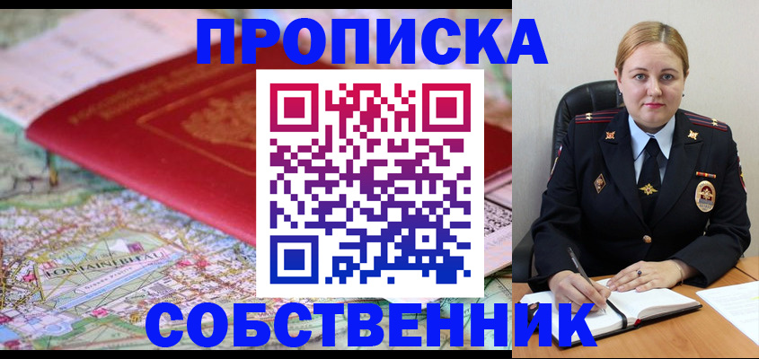 временная регистрация гарантия в Тосно