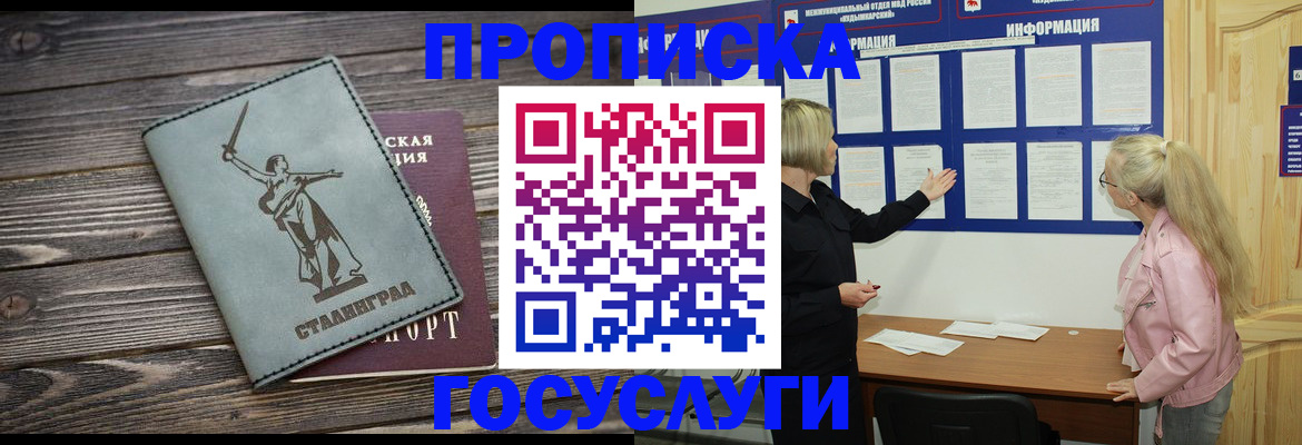 прописка иностранных граждан в Тосно