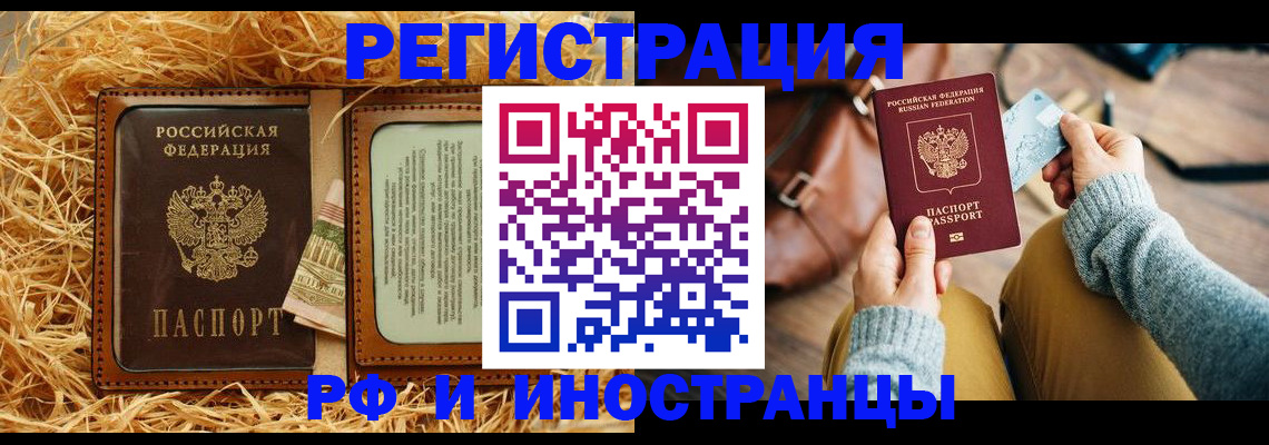 прописка для школы в Тосно
