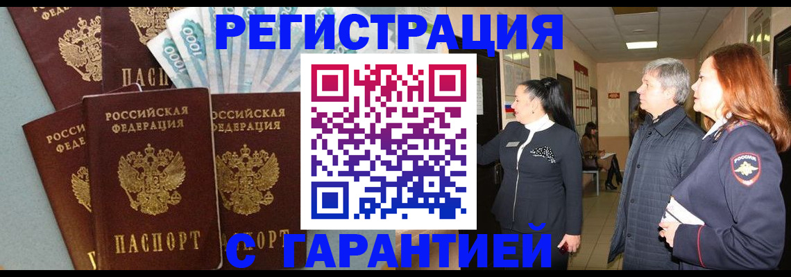 временная регистрация поиск в Тосно